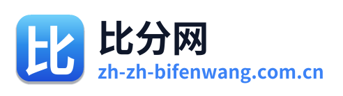 比分网